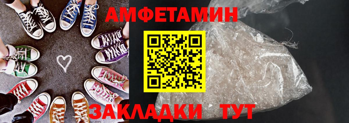 Амфетамин  Вход с VPN  АМФ  Amphetamine Розовый  Пушкино 