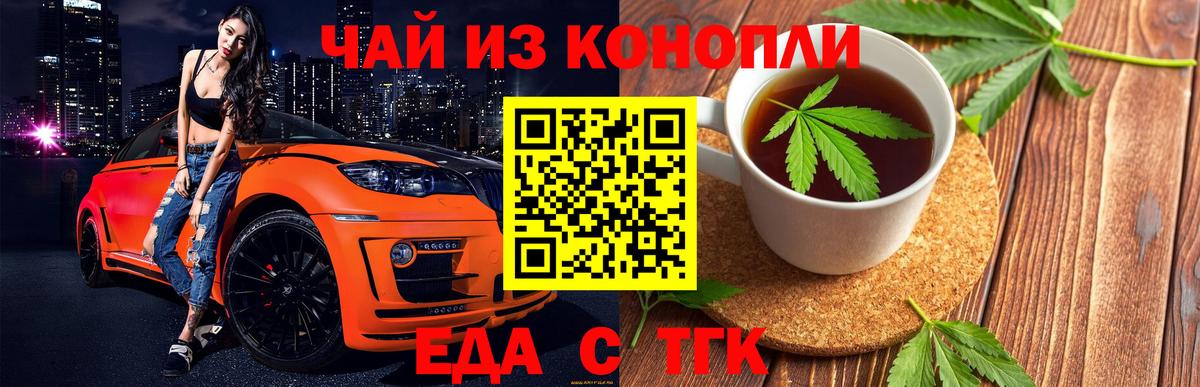 Печенье с ТГК конопля  Вход с VPN  Пушкино 