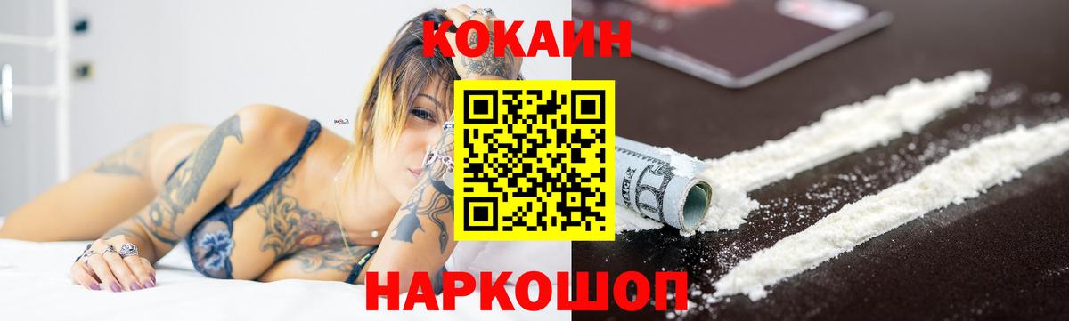 Cocaine 99% Пушкино