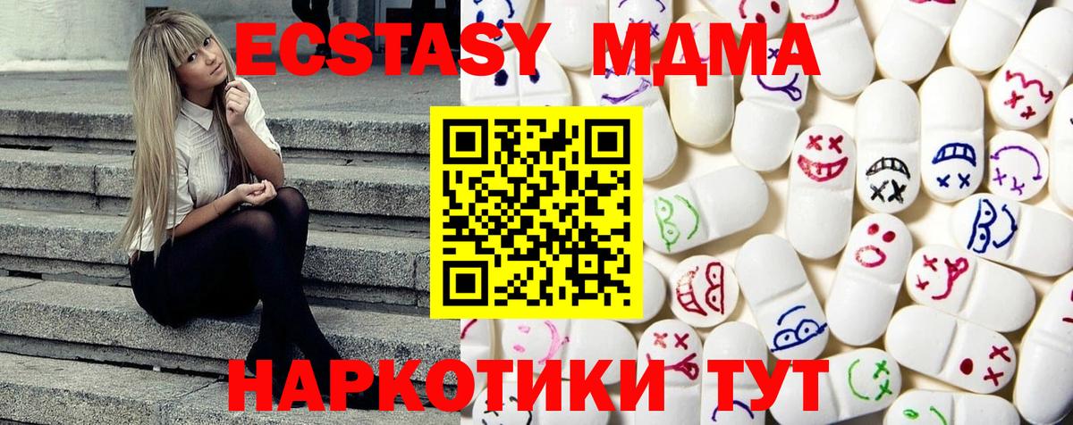 Экстази диски  Ecstasy  Вход с VPN  Пушкино  ЭКСТАЗИ круглые 