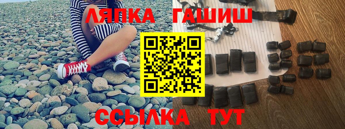 Пушкино  Гашиш VHQ  Вход с VPN  Гашиш VHQ 