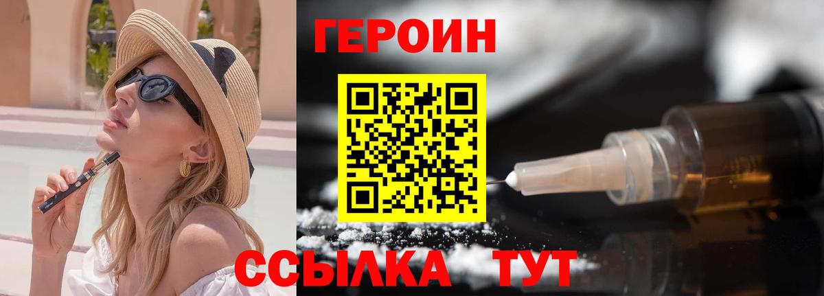 Пушкино  ГЕРОИН Heroin  ГЕРОИН  Вход с VPN 