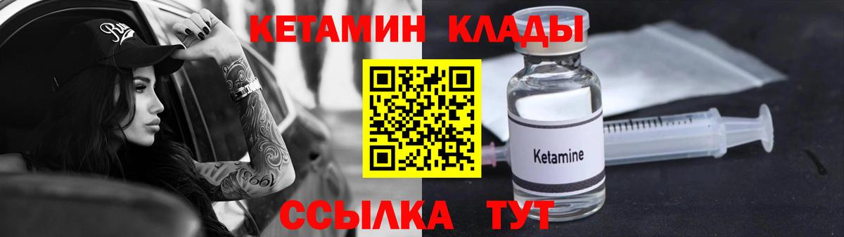 Пушкино  Кетамин VHQ  даркнет телеграм  КЕТАМИН ketamine  Вход с VPN 