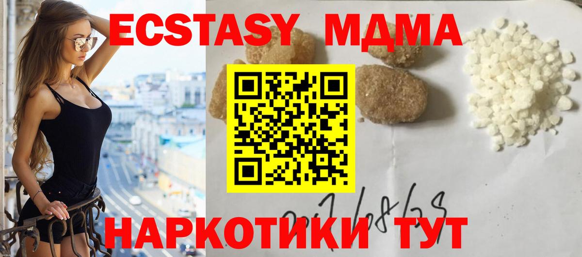 МДМА молли  Вход с VPN  MDMA  Пушкино 