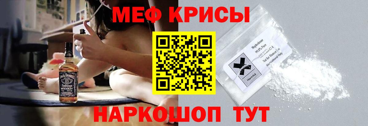 МЕФ кристаллы  Вход с VPN  Пушкино  где можно купить наркотик  Мефедрон мука 