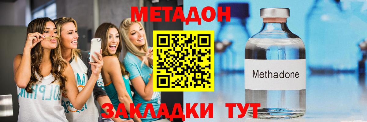 Метадон methadone  Вход с VPN  Пушкино 