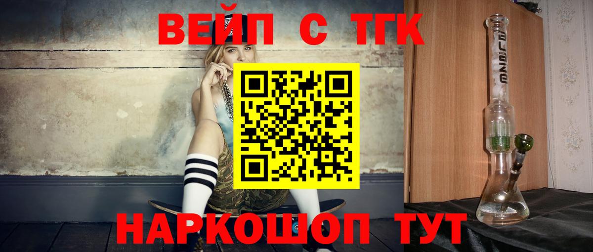 ТГК THC oil  Вход с VPN  Пушкино 