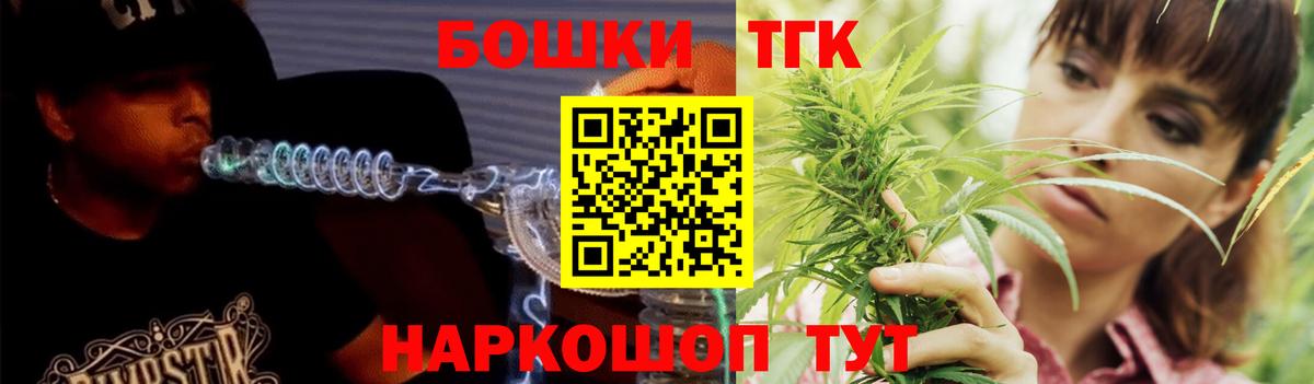 Каннабис Bruce Banner  Вход с VPN  Пушкино  Каннабис THC 21% 